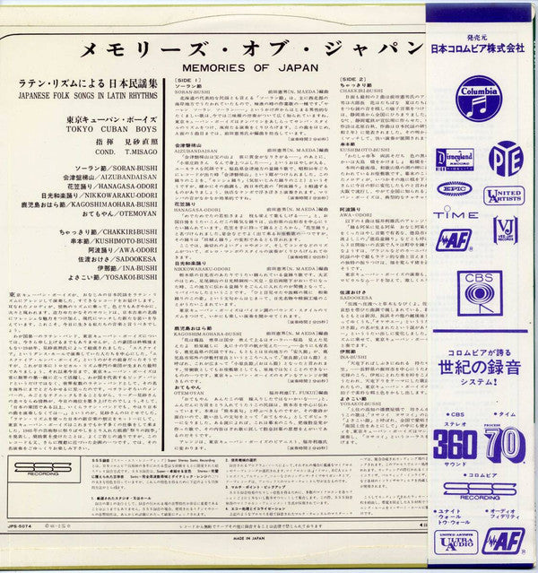 The Tokyo Cuban Boys - Memories Of Japan / Japanese Folk Songs In Latin Rhythms = メモリーズ・オブ・ジャパン / ラテン・リズムによる日本民謡集 (Vinyl, LP, Album) Very Good (VG) / Good Plus (G+)