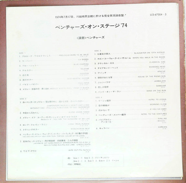 The Ventures - The Ventures On Stage '74 (2xVinyl, LP) Very Good (VG) / Very Good (VG)