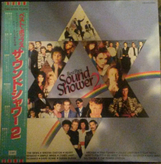 Various - Best Pops Sound Shower 2 (Vinyl, LP, Compilation, Promo, Stereo) Very Good Plus (VG+) / Very Good (VG)