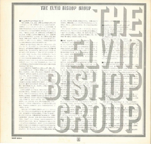 The Elvin Bishop Group - Elvin Bishop Group (Vinyl, LP, Album) Good Plus (G+) / Very Good (VG)