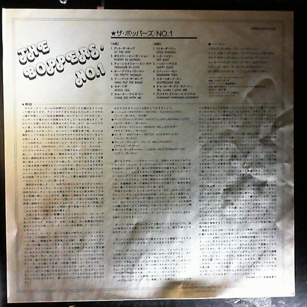 The Boppers - The Boppers No.1 (Vinyl, LP, Album) Very Good Plus (VG+) / Very Good Plus (VG+)
