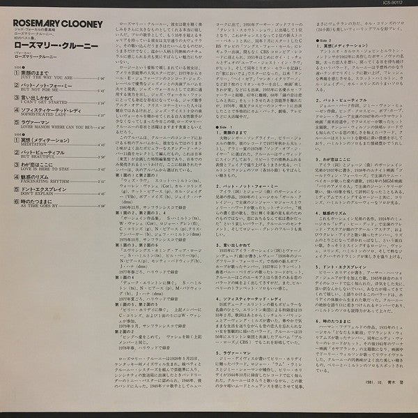 Rosemary Clooney - Rosemary Clooney (Vinyl, LP, Compilation, Stereo) Very Good Plus (VG+) / Very Good Plus (VG+)