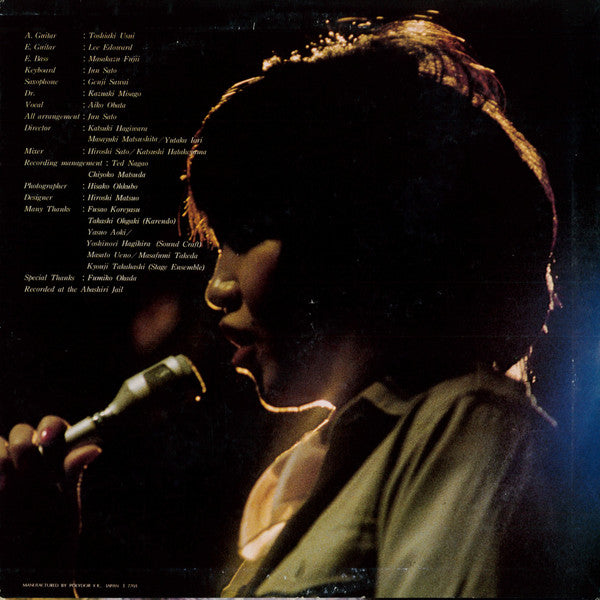 おばたあいこ - 青色の風 (Vinyl, LP, Album, Repress, Stereo) Near Mint (NM or M-) / Very Good Plus (VG+)