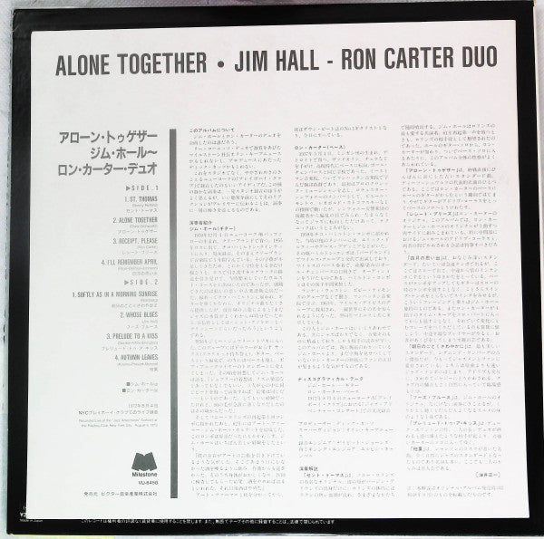 Jim Hall / Ron Carter Duo - Alone Together (Vinyl, LP, Album, Reissue) Very Good (VG) / Very Good (VG)