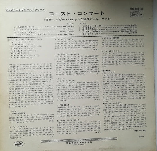 Bobby Hackett And His Jazz Band - Coast Concert (Vinyl, LP, Album) Very Good Plus (VG+) / Very Good Plus (VG+)