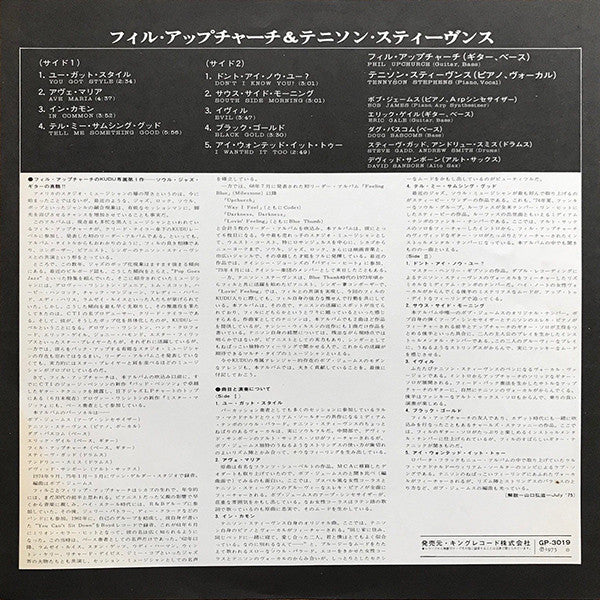 Phil Upchurch - Upchurch/Tennyson (Vinyl, LP, Album)