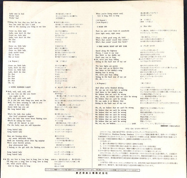 Paul & Linda McCartney - Ram (Vinyl, LP, Album, Reissue) Very Good Plus (VG+) / Very Good (VG)