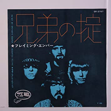 Flaming Ember - I'm Not My Brothers Keeper / Deserted Village (Vinyl, 7", 45 RPM, Single) Very Good Plus (VG+) / Very Good Plus (VG+)