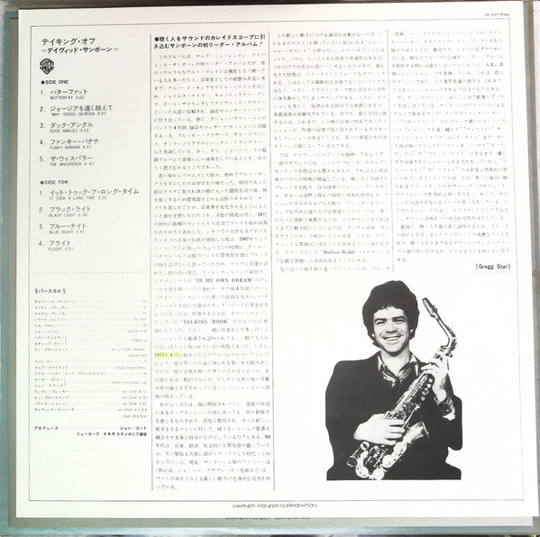 David Sanborn - Taking Off (Vinyl, LP, Album) Very Good Plus (VG+) / Good Plus (G+)