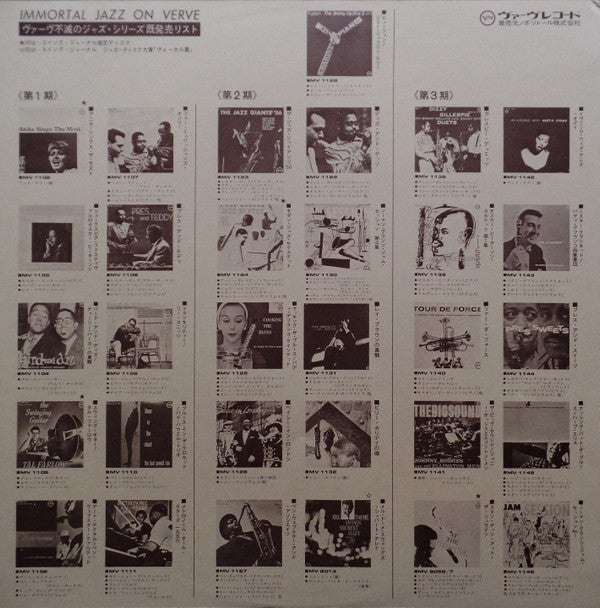 Lionel Hampton - Hamp And Getz (Vinyl, LP, Album, Reissue, Mono) Very Good Plus (VG+) / Very Good Plus (VG+)