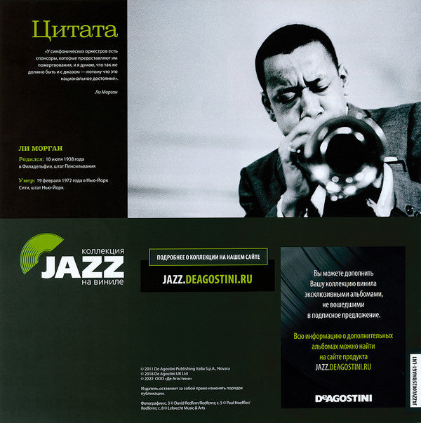Lee Morgan - The Sidewinder (Vinyl, LP, Album, Reissue, Stereo) Very Good Plus (VG+) / Very Good Plus (VG+)