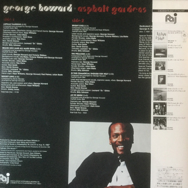 George Howard - Asphalt Gardens (Vinyl, LP, Album) Very Good (VG) / Very Good (VG)
