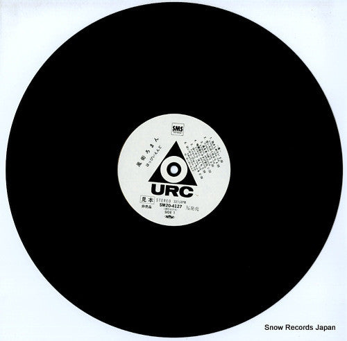 Happy End - 風街ろまん (Vinyl, LP, Album, Promo, Reissue) Near Mint (NM or M-) / Very Good (VG)