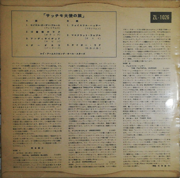 Louis Armstrong And His All-Stars - Ambassador Satch (Vinyl, LP, 10...
