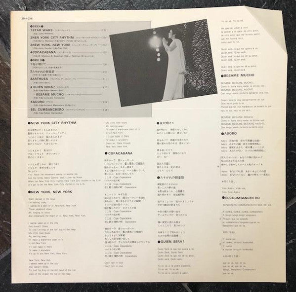 Sumiko Sakamoto - Viva Hollywood = ビバ!ハリウッド (Vinyl, LP, Album, Stereo)