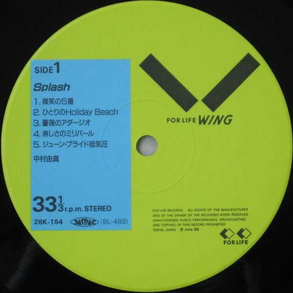 Yuma Nakamura - Splash (Vinyl, LP, Album) Very Good Plus (VG+) / Very Good Plus (VG+)