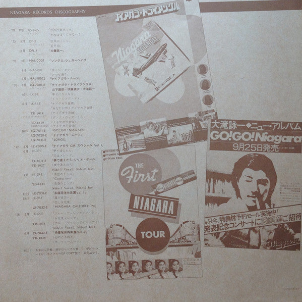 Eiichi Ohtaki - Debut (Vinyl, LP, Album, Stereo, Mono) Very Good Plus (VG+) / Very Good Plus (VG+)
