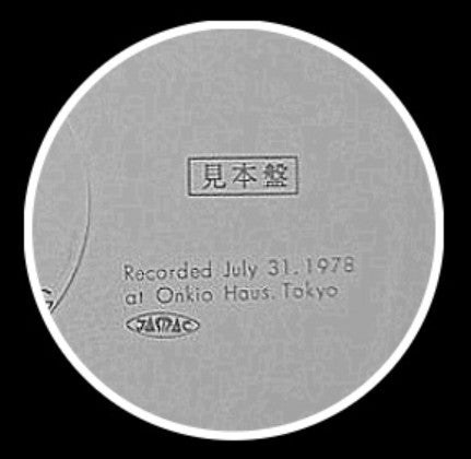 The Great Jazz Trio - The Great Tokyo Meeting (Vinyl, LP, Album, Promo, Stereo) Very Good (VG) / Very Good Plus (VG+)