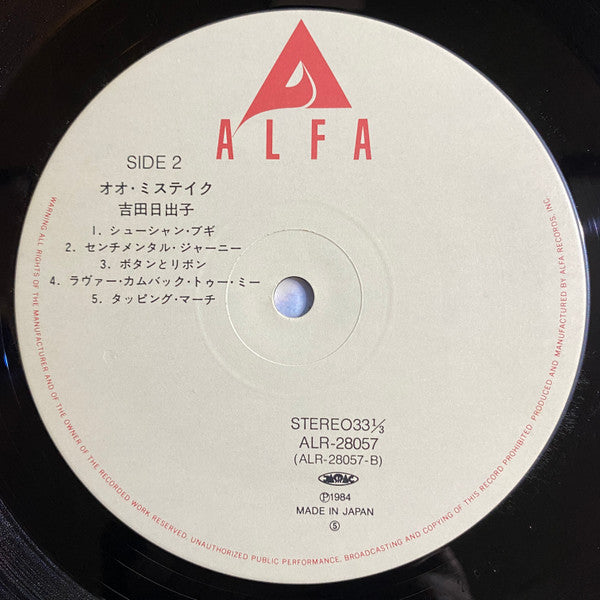 吉田日出子 - オォ・ミステイク! (Vinyl, LP, Album) Very Good Plus (VG+) / Very Good Plus (VG+)