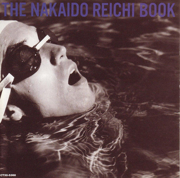 Nakaido Reichi - The Nakaido Reichi Book (Vinyl, LP, Album) Good Plus (G+) / Very Good Plus (VG+)