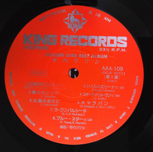 Takeshi Terauchi - ゴールデン・スター・ベスト・アルバム (Vinyl, LP, Compilation, Stereo)