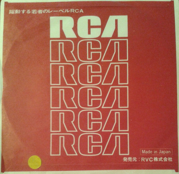 Tatsuro Yamashita - 愛を描いて = Let's Kiss The Sun / 潮騒 (Vinyl, 7", 45 RPM, Single, Stereo) Near Mint (NM or M-) / Very Good Plus (VG+)