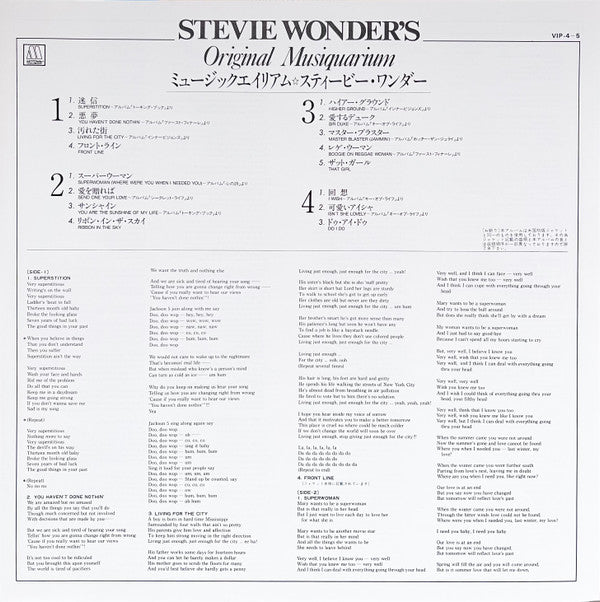Stevie Wonder - Stevie Wonder's Original Musiquarium I = ミュージックエイリア...