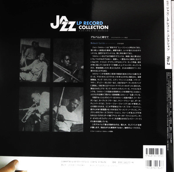 John Coltrane - Blue Train (Vinyl, LP, Album, Reissue)