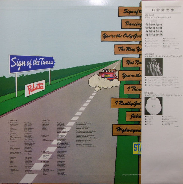 The Rubettes - Sign Of The Times (Vinyl, LP, Album) Very Good (VG) / Very Good (VG)