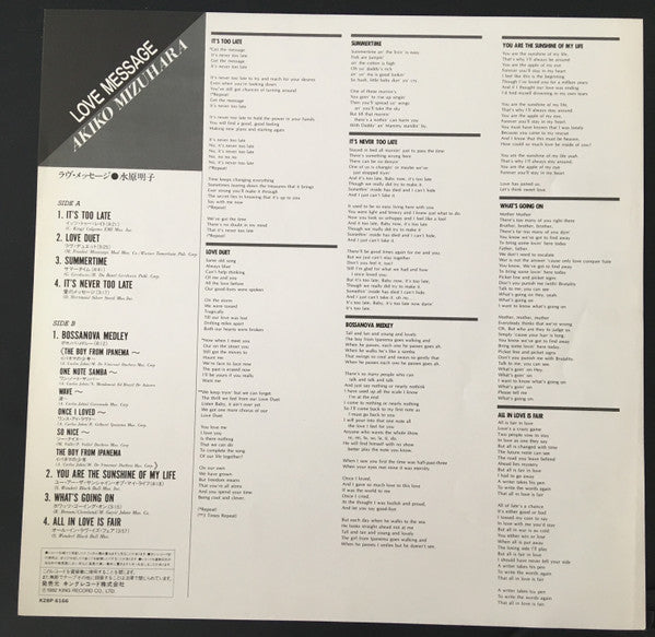 Akiko Mizuhara - Love Message (Vinyl, LP, Album) Very Good Plus (VG+) / Very Good Plus (VG+)