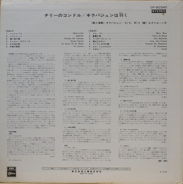 Victor Jara - Canciones Folklóricas De América (Vinyl, LP, Album, Stereo) Very Good (VG) / Very Good Plus (VG+)