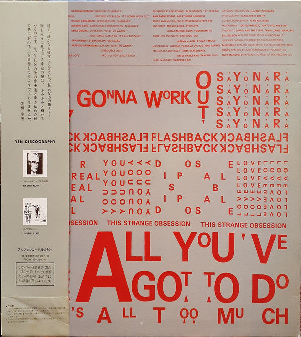 Yukihiro Takahashi - What, Me Worry? ボク、大丈夫!! (Vinyl, LP)