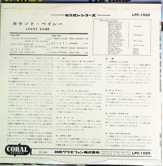 Count Basie Orchestra - Count Basie (Vinyl, LP, 10", Compilation, Mono) Very Good (VG) / Very Good (VG)