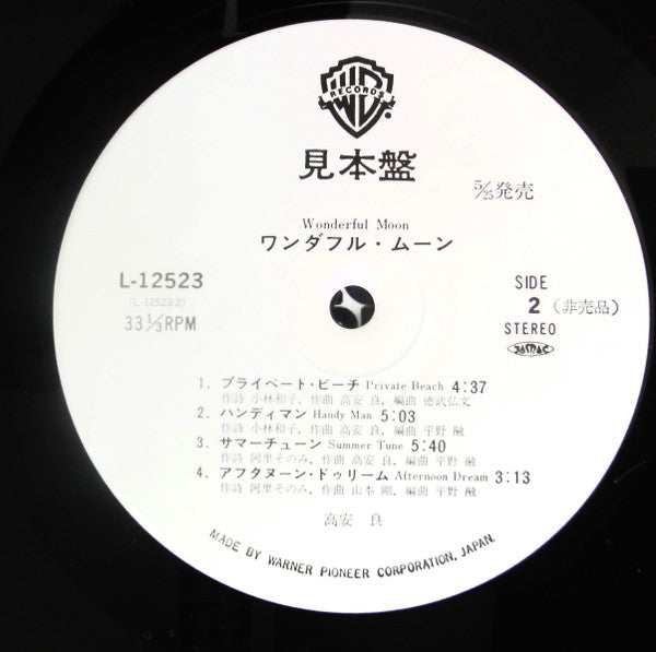 Ryo Takayasu - Wonderful Moon (Vinyl, LP, Album, Promo) Very Good Plus (VG+) / Very Good (VG)