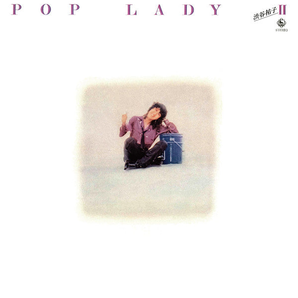 Yuuko Shibuya - Pop Lady II (Vinyl, LP, Album, Stereo) Very Good Plus (VG+) / Very Good Plus (VG+)