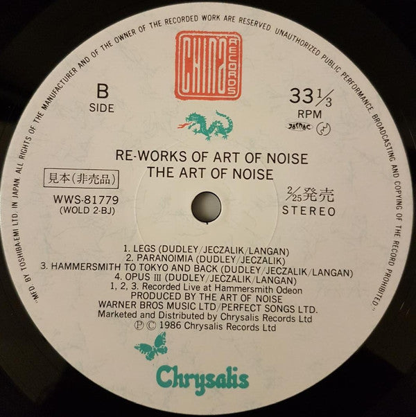 The Art Of Noise - Re-works Of Art Of Noise (Vinyl, LP, Compilation, Promo) Near Mint (NM or M-) / Very Good (VG)