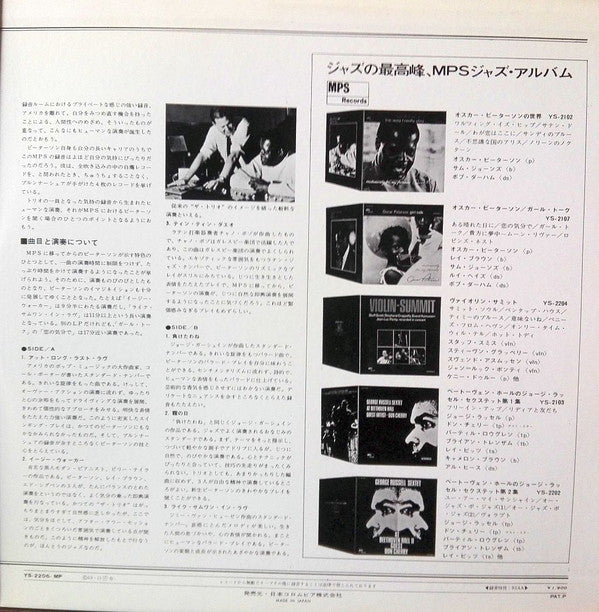 Oscar Peterson - Action (Exclusively For My Friends) (Vinyl, LP, Al...