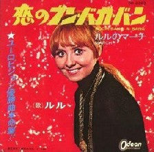 Lulu - Boom Bang A Bang (Vinyl, 7") Very Good Plus (VG+) / Very Good (VG)