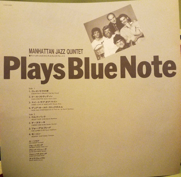 Manhattan Jazz Quintet - Plays Blue Note (Vinyl, LP, Album, Stereo)