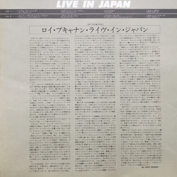 Roy Buchanan - Live In Japan (Vinyl, LP, Album, Promo) Very Good Plus (VG+) / Good Plus (G+)