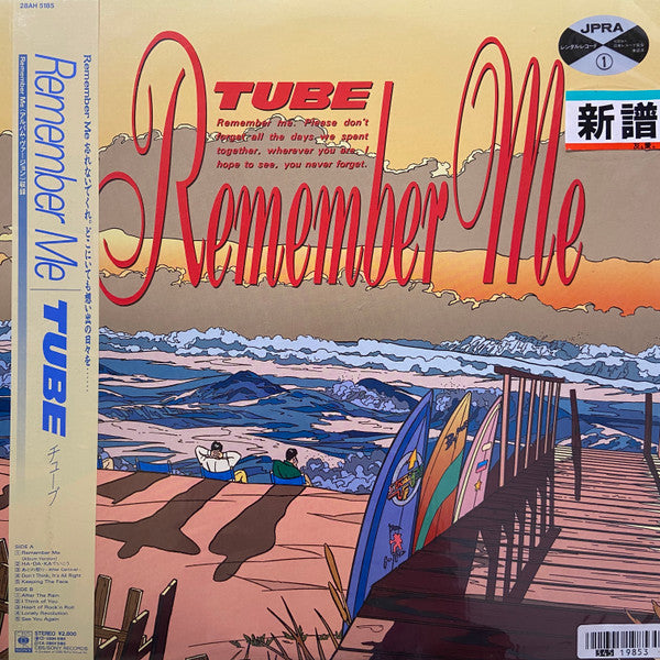 TUBE (6) - Remember Me (Vinyl, LP, Album, Stereo)
