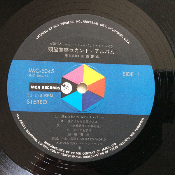 頭脳警察 - 頭脳警察セカンド (Vinyl, LP, Album) Good Plus (G+) / Good Plus (G+)