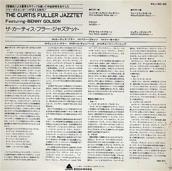 The Curtis Fuller Sextet - The Curtis Fuller Jazztet (Vinyl, LP, Album, Promo, Reissue, Stereo) Very Good (VG) / Very Good (VG)
