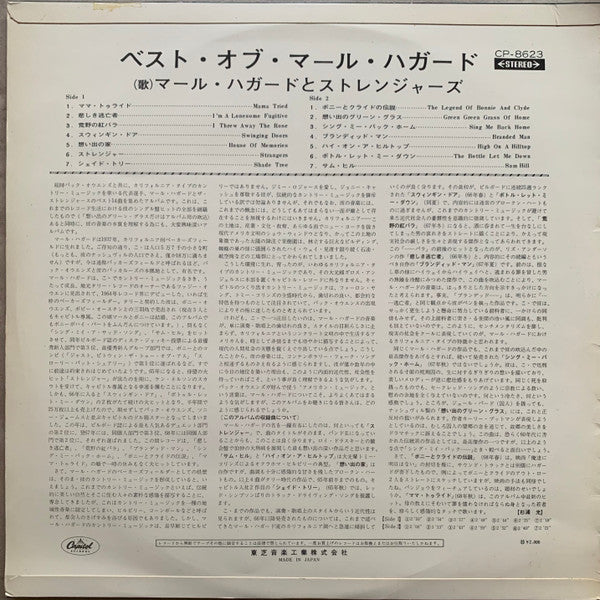Merle Haggard - The Best Of Merle Haggard (Vinyl, LP, Compilation, Stereo) Very Good Plus (VG+) / Very Good (VG)