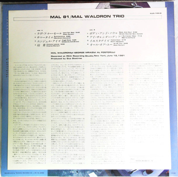Mal Waldron Trio - Mal 81 (Vinyl, LP, Album, Promo) Very Good Plus (VG+) / Very Good (VG)