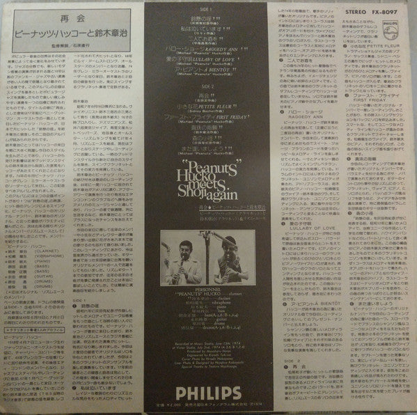 Peanuts Hucko - "Peanuts" Hucko Meets Shoji Again (Vinyl, LP, Album) Very Good Plus (VG+) / Very Good Plus (VG+)