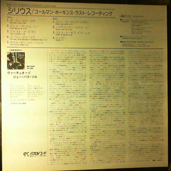 Coleman Hawkins - Sirius (Vinyl, LP, Album, Stereo) Very Good Plus (VG+) / Very Good Plus (VG+)