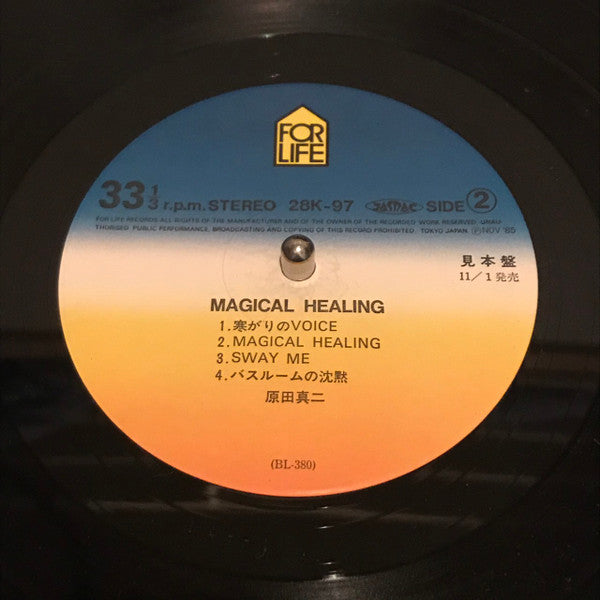 Shinji Harada - Magical Healing (Vinyl, LP, Album, Promo) Very Good Plus (VG+) / Very Good (VG)