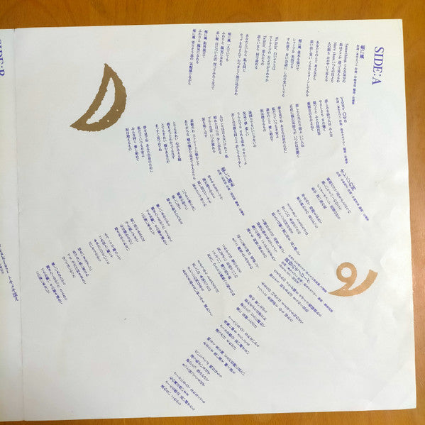 Miki Imai - Femme (Vinyl, LP, Album, Stereo) Very Good Plus (VG+) / Very Good Plus (VG+)