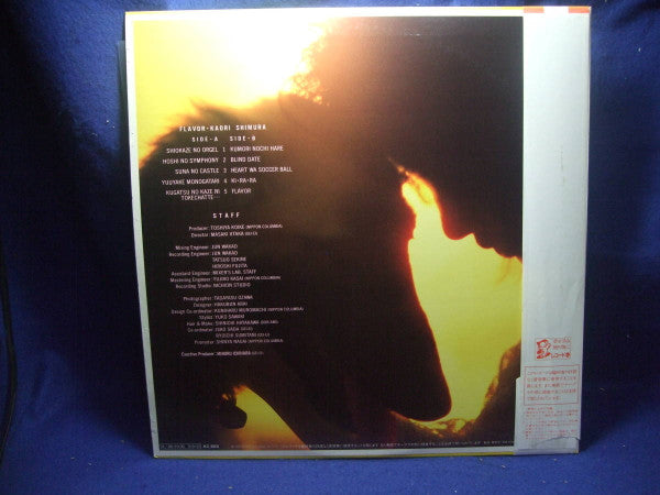 Kaori Shimura - Flavor (Vinyl, LP, Album, Stereo) Very Good (VG) / Very Good Plus (VG+)